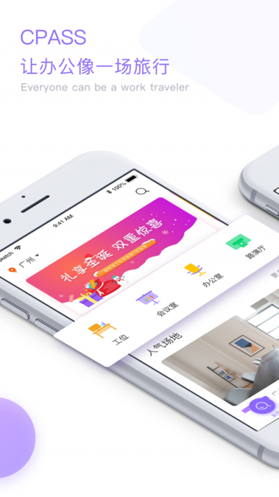 數(shù)字游民的救星？CPASS 助你開啟旅行辦公新體驗