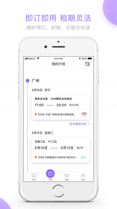 數(shù)字游民的救星？CPASS 助你開啟旅行辦公新體驗