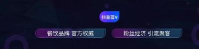 官宣：美味不用等x抖音，大福利，大未來
