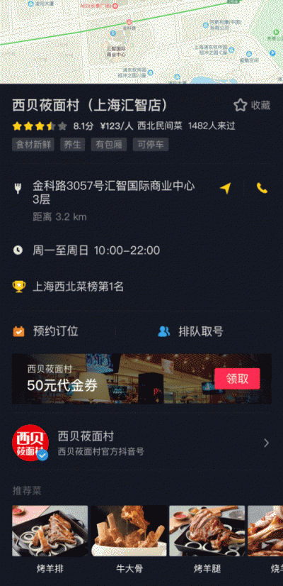 官宣：美味不用等x抖音，大福利，大未來