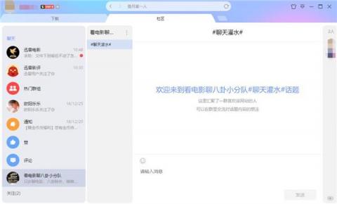 迅雷X個(gè)性化版本掃盲帖，誰(shuí)都可以是“頭號(hào)玩家”