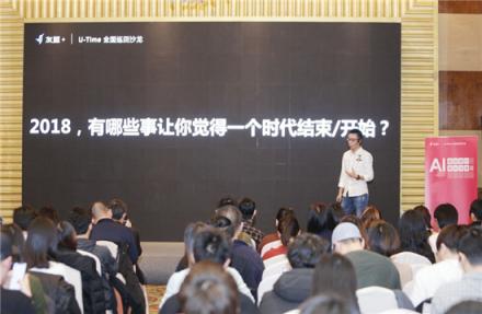 友盟+U-Time王曉榮：圈人、鋪路、加油、防溜，超級用戶運營的最簡法則