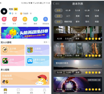 聽方言找老鄉(xiāng)，玩吧APP成為異鄉(xiāng)人的精神角落