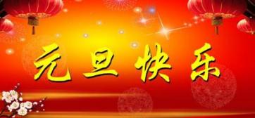 2019元旦開門紅，燦坤量子讓你財富暴漲