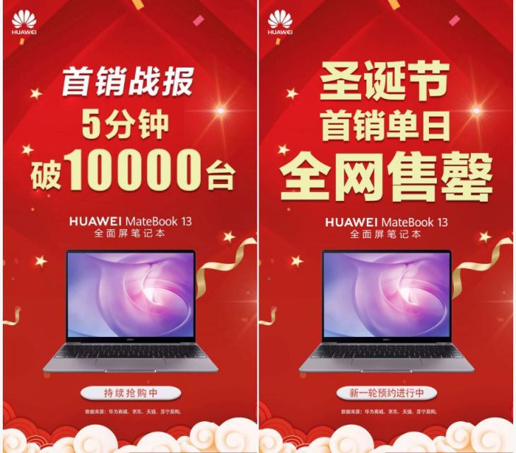 工作更高效！華為MateBook 13筆記本一碰傳秒懂職場心聲