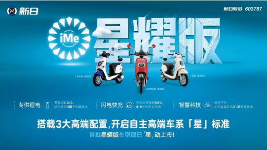 新日電動(dòng)車屢獲行業(yè)大獎(jiǎng) 制造實(shí)力成行業(yè)范本