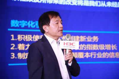 新華三數字化轉型：一場超越自身的數字化變革
