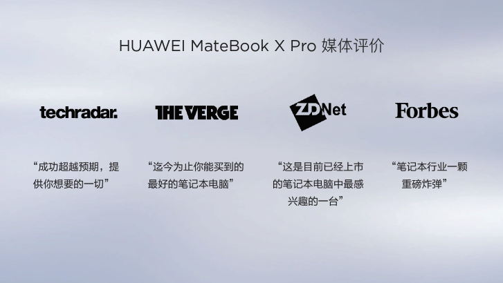 破局而上！集顯版華為MateBook 13筆記本元旦首銷
