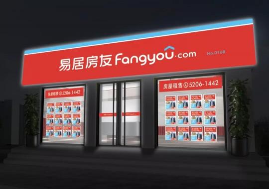 易居房友：變局時(shí)代的彎道超車？