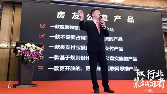 易居房友：變局時(shí)代的彎道超車？