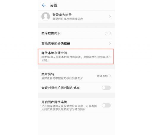 2 億部華為手機背后，這個功能不能忽視