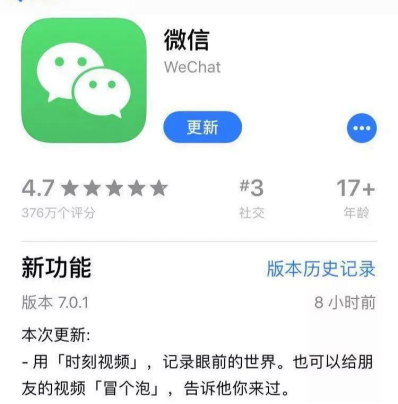 微信7.0更新引短視頻行業(yè)風起云涌,但TA的火熱是注定的!