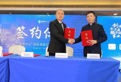 康旗股份攜手創(chuàng)業(yè)軟件執(zhí)棋“健康中山”，構(gòu)建全國健康大數(shù)據(jù)發(fā)展宏圖!