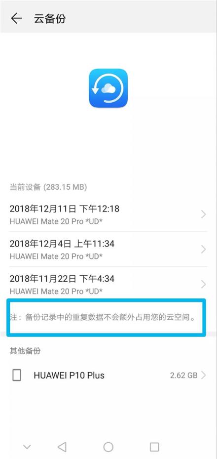 你可能不知道，華為云空間竟然如此強(qiáng)大