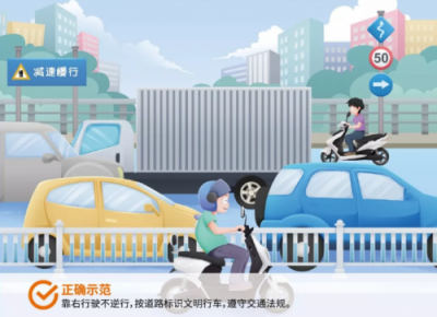 雅迪電動(dòng)車：遵守交規(guī)，文明出行