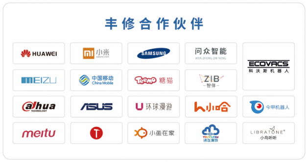 華為、小米Q3增長(zhǎng)最快 售后合作伙伴豐修助力內(nèi)外兼修