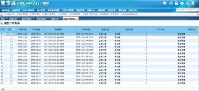 金萬維:管家婆分銷ERP與幫我吧強(qiáng)強(qiáng)聯(lián)合，打造配送版ERP!