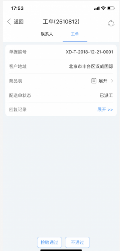 金萬維:管家婆分銷ERP與幫我吧強(qiáng)強(qiáng)聯(lián)合，打造配送版ERP!