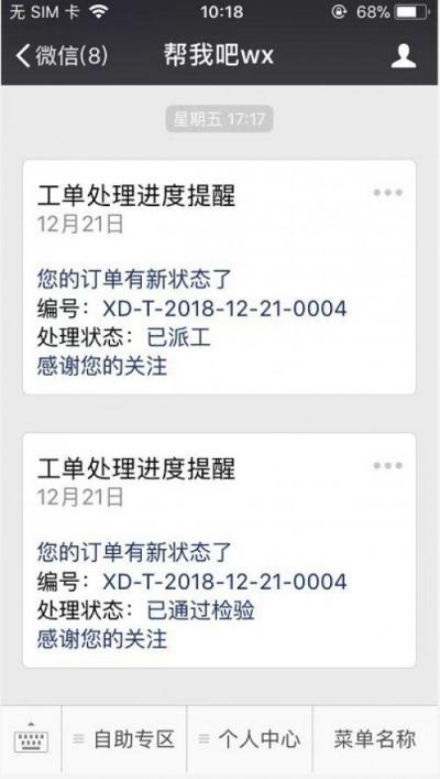 金萬維:管家婆分銷ERP與幫我吧強(qiáng)強(qiáng)聯(lián)合，打造配送版ERP!