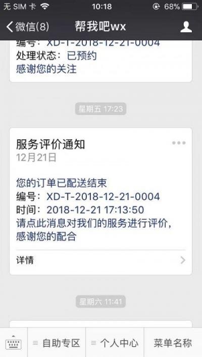金萬維:管家婆分銷ERP與幫我吧強(qiáng)強(qiáng)聯(lián)合，打造配送版ERP!