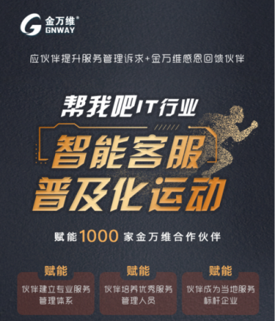 金萬維:管家婆分銷ERP與幫我吧強(qiáng)強(qiáng)聯(lián)合，打造配送版ERP!