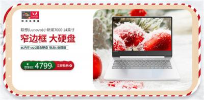 “芯”年新氣象，AMD京東雙旦促銷暖“芯”開啟