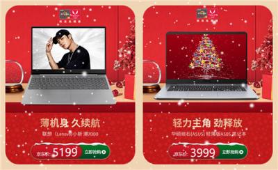 “芯”年新氣象，AMD京東雙旦促銷暖“芯”開啟