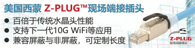 美國西蒙出席第19屆中國國際建筑智能化峰會，榮獲十大綜合布線品牌獎