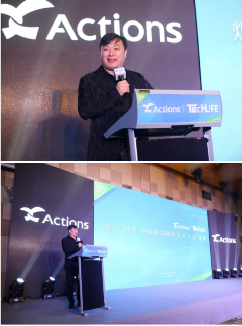 聚焦智能語音，炬芯科技2018TechLife開發(fā)者大會圓滿召開