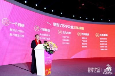 電商扶貧實(shí)訓(xùn)店落地100個(gè)貧困縣：一年前蘇寧許下的這個(gè)諾言兌現(xiàn)了