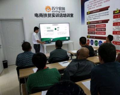 電商扶貧實(shí)訓(xùn)店落地100個(gè)貧困縣：一年前蘇寧許下的這個(gè)諾言兌現(xiàn)了