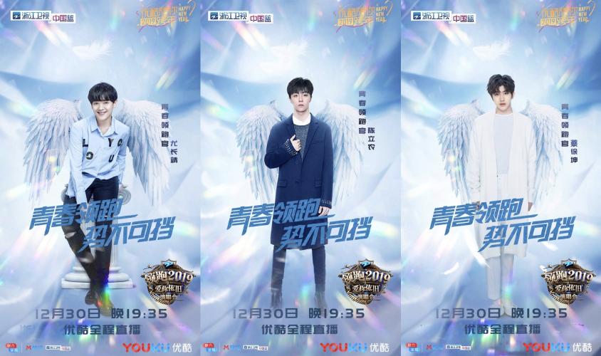 治好你的選擇困難癥！ 優(yōu)酷直播10臺晚會承包追星女孩的跨年夜