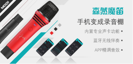 品牌上市一年榮膺音響行業(yè)三項(xiàng)大獎：森然——中國“芯”品牌