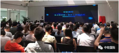 中軟國(guó)際與重慶渝北再攜手，云集匯造軟件產(chǎn)業(yè)新高地