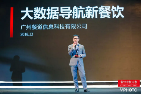 餐道王曦：開發(fā)數(shù)據(jù)石油，運用大數(shù)據(jù)導(dǎo)航新餐飲