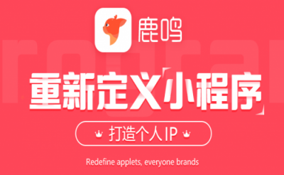 鹿鳴智能名片，企業(yè)領(lǐng)袖、網(wǎng)紅、大V的專屬高端個人名片