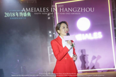 安美拉2018年終盛典圓滿落幕！一路相伴，感謝有你