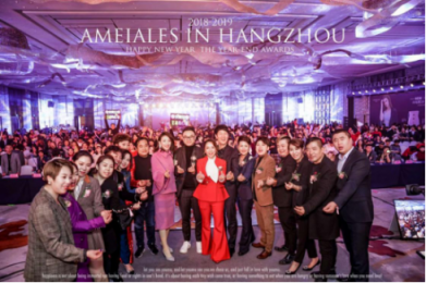 安美拉2018年終盛典圓滿落幕！一路相伴，感謝有你
