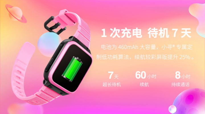 小尋兒童電話手表A3開售：內(nèi)置“小愛同學(xué)”亮了！