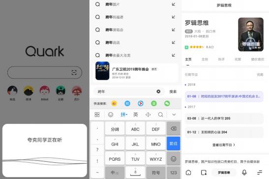 夸克發(fā)布3.0版升級產品更新LOGO，拓展智能化信息服務邊界