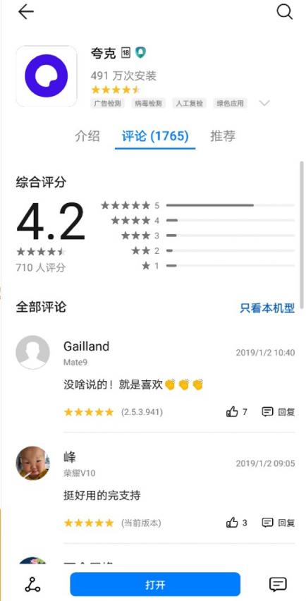 夸克發(fā)布3.0版升級產品更新LOGO，拓展智能化信息服務邊界