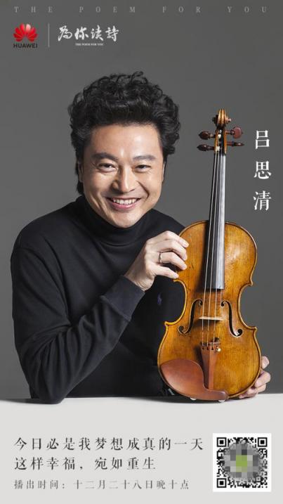 用AI傾聽，小提琴大師的樂曲和詩
