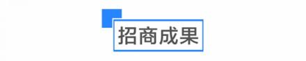是什么讓啟迪協(xié)信科技園創(chuàng)業(yè)公園聚集了多個世界500強孵化平臺？
