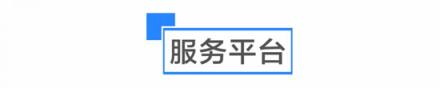 是什么讓啟迪協(xié)信科技園創(chuàng)業(yè)公園聚集了多個世界500強孵化平臺？