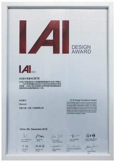 inDeco藝格工裝榮獲“設計奧斯卡”獎，IAI設計獎