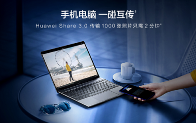 銷售火爆一機(jī)難求 華為MateBook 13筆記本迎來(lái)新年開(kāi)門紅