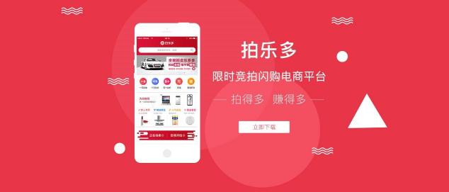制約殺熟現(xiàn)象 拍樂多牽頭雙贏模式