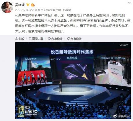 叫好又叫座 大佬們?yōu)楹晤l頻點(diǎn)贊索尼電視？