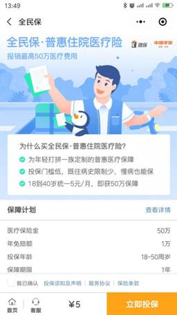 微信升級7.0安卓版，一鍵加入微保領(lǐng)福利