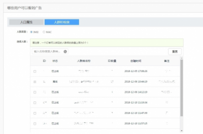 ADHUB精準(zhǔn)人群營銷再次升級，助力企業(yè)二次營銷
